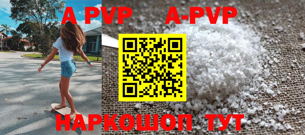 Alfa_PVP крисы CK Балашов