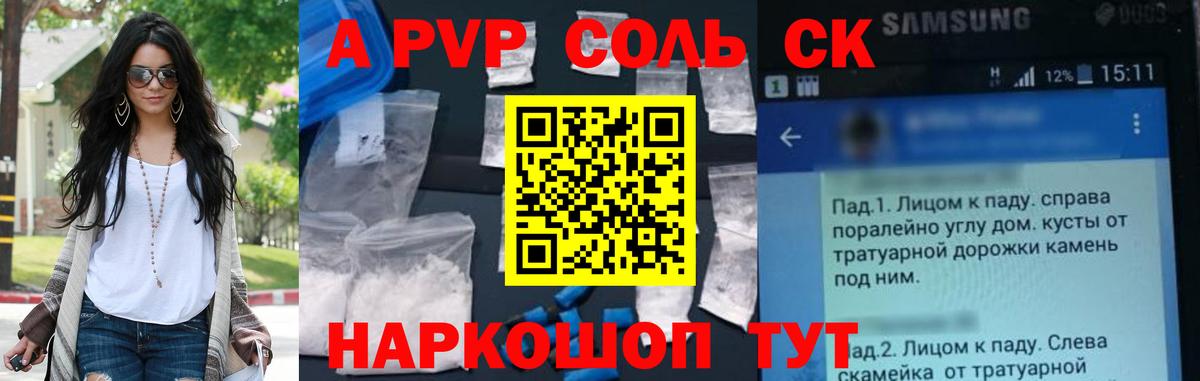 Alpha PVP мука  Вход с VPN  Балашов  А ПВП Crystall  A-PVP  A-PVP Crystall 