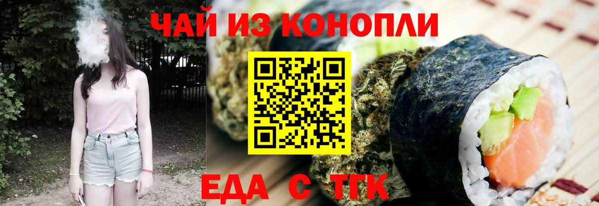 Балашов  Cannafood конопля  Вход с VPN 