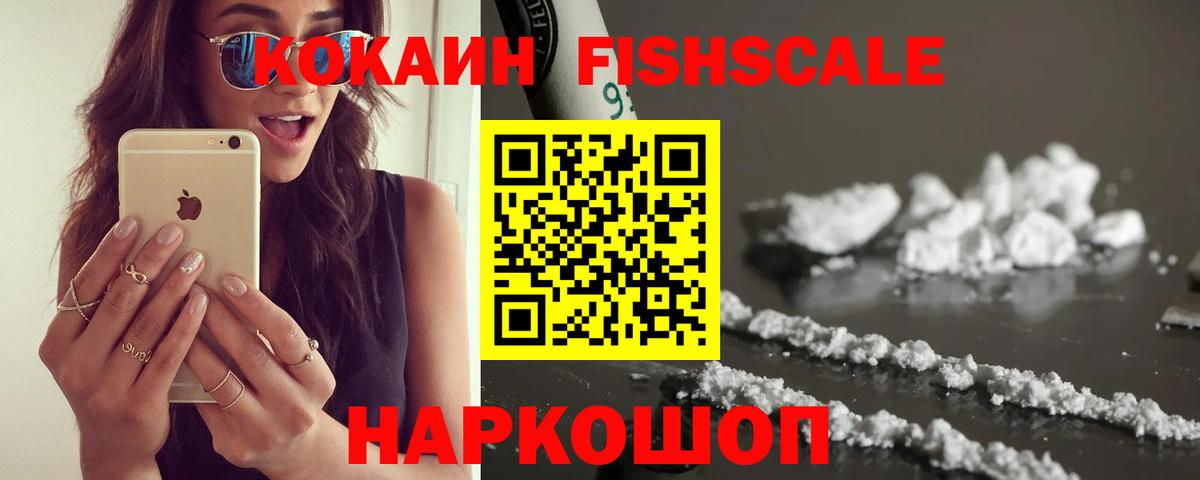 Кокаин 97%  КОКАИН 99%  Вход с VPN  КОКАИН  Балашов 