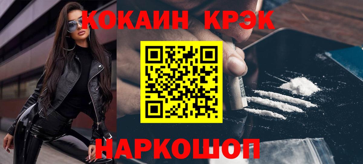 Cocaine Эквадор Балашов