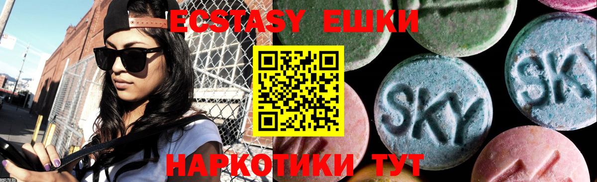 Балашов  Экстази круглые  Экстази  mega ссылка  Вход с VPN  ЭКСТАЗИ XTC 