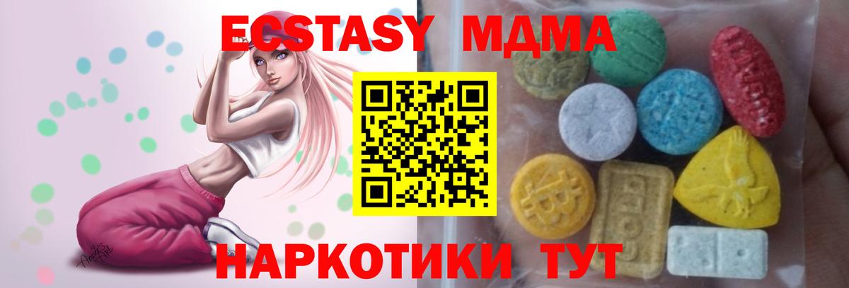 Экстази 280мг Балашов