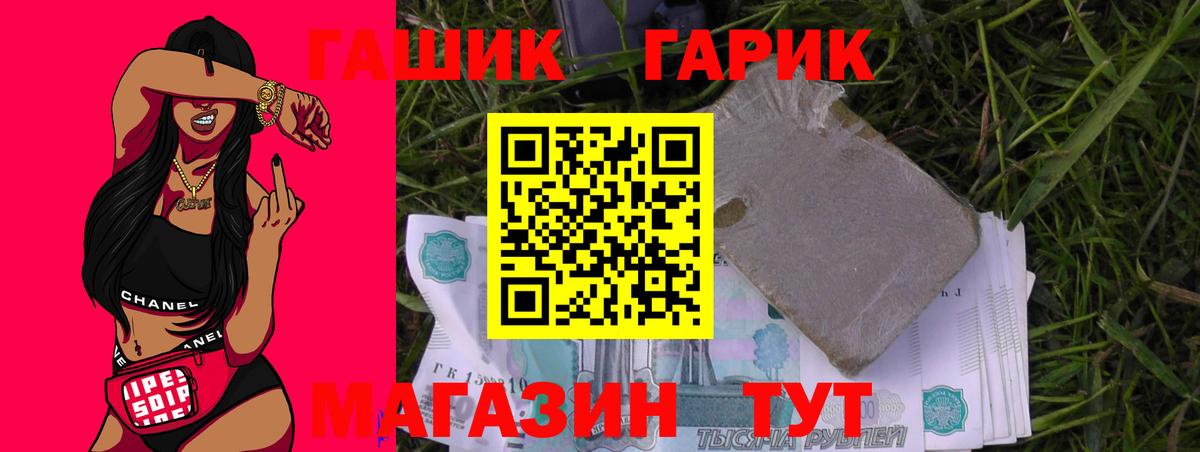 Гашиш индика сатива  ГАШ убойный  Вход с VPN  Балашов 