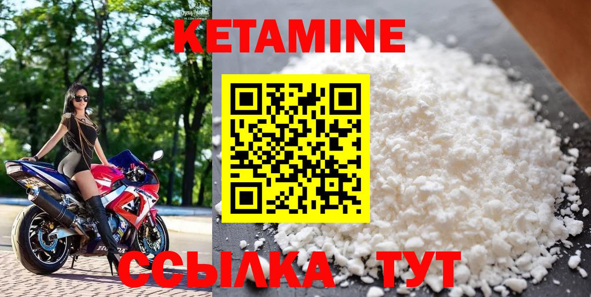 КЕТАМИН VHQ  Вход с VPN  Балашов 