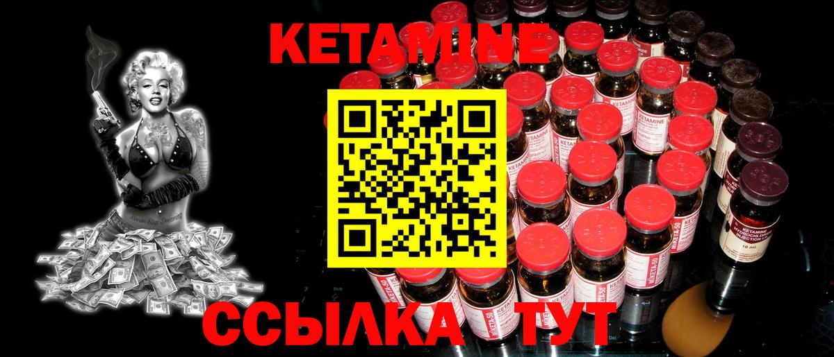 КЕТАМИН ketamine Балашов