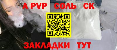 спайс Ликино-Дулёво