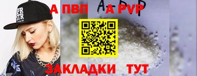 а пвп мука Ливны