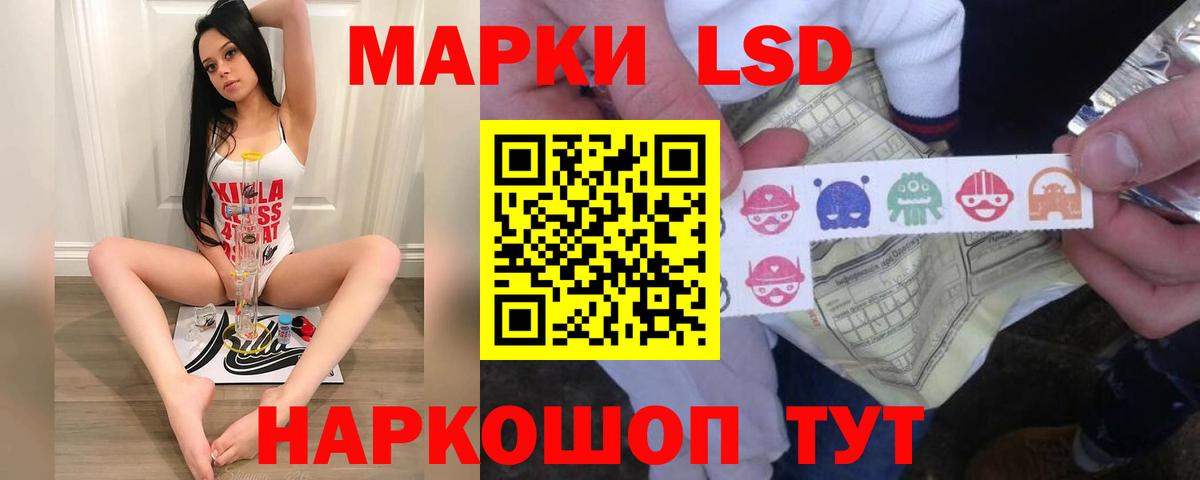 ЛСД экстази кислота Балашов