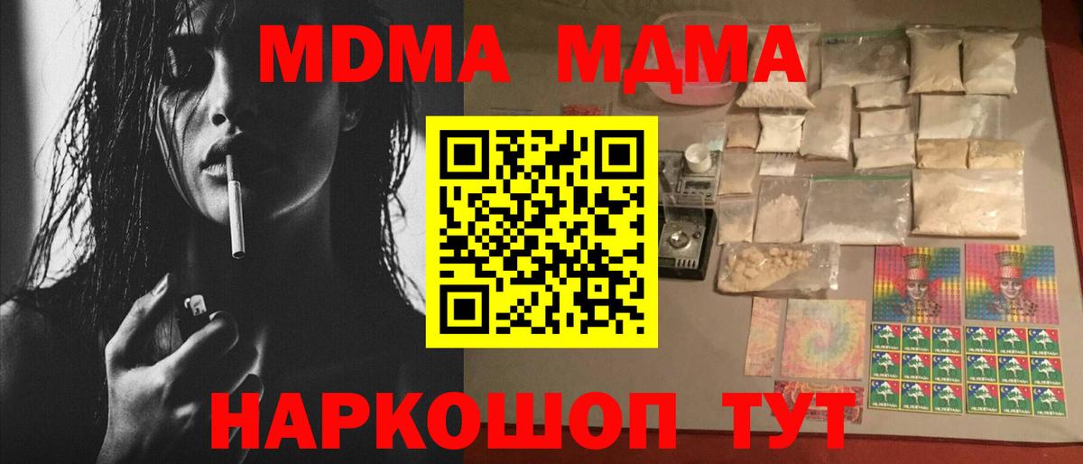 Балашов  МДМА Molly  МДМА VHQ  Вход с VPN 