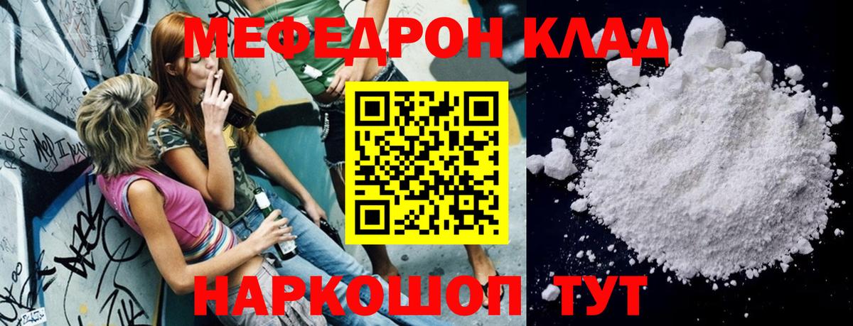 Мефедрон  МЕФ  Балашов  МЕФ мука  Вход с VPN  Мефедрон мука 