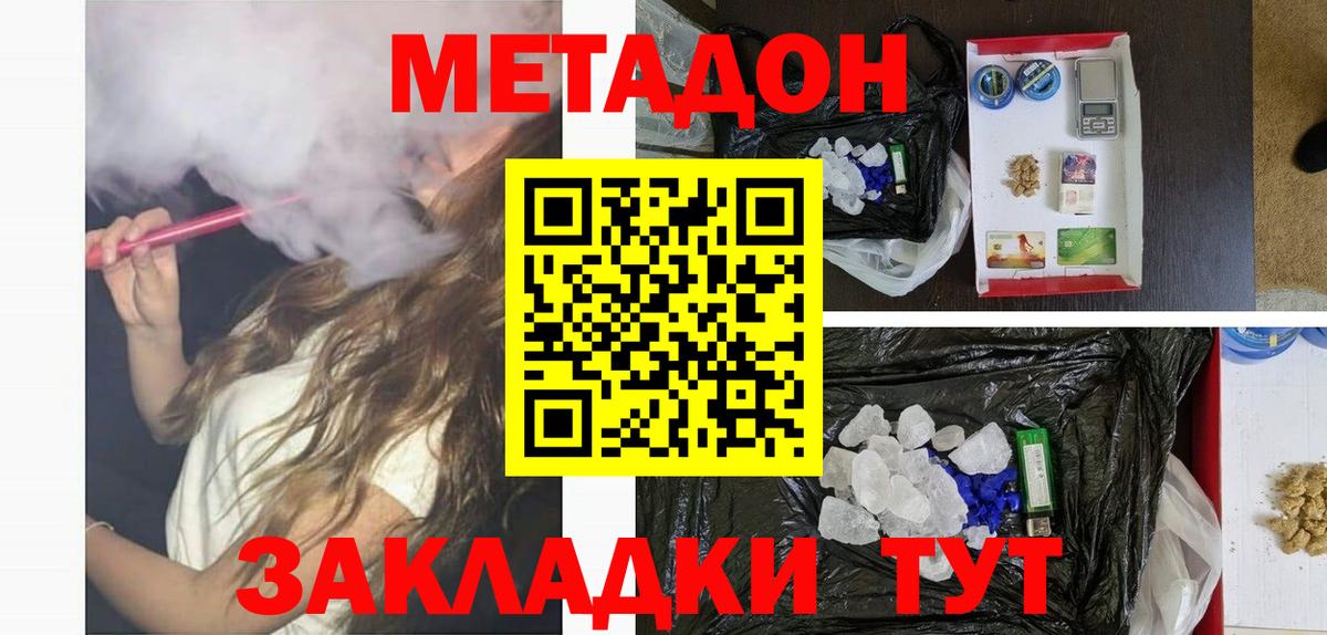 Метадон VHQ Балашов