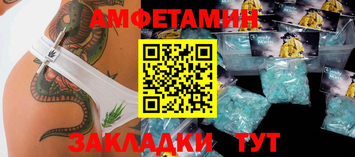 МЕТАМФЕТАМИН витя Балашов
