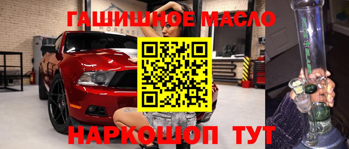 Балашов  Дистиллят ТГК жижа  Вход с VPN 